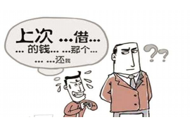 广安企业清欠服务